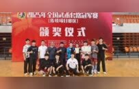 全国武术套路冠军赛 塔沟武校获4金2银2铜
