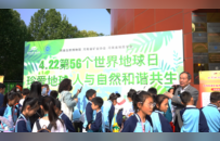 河南自然博物馆启动第56个“世界地球日”主题宣传周活动