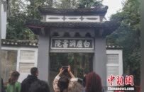 張新國(guó)：白鹿洞書(shū)院的當(dāng)代教育價(jià)值何在？