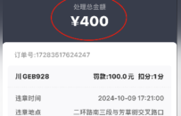 神州租車租給南昌游客“限號車” 還要求消費者承擔違章罰款