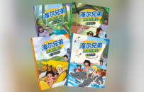 《海尔兄弟环球历险记》新书首发式举行——经典IP焕新出发 开启科学探索新篇章