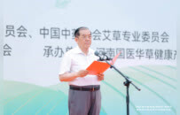 世界艾之鄉(xiāng)，采收萬里香！2025第六屆道地“南陽艾”采收節(jié)暨非遺艾絨天年行動啟幕