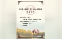 重庆巴蜀中学学生喜获燕园杯历史写作省级一等奖：外高祖父的医者仁心
