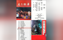 重庆巴蜀中学学生喜获燕园杯历史写作省级一等奖：外高祖父的医者仁心