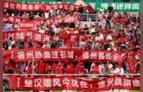“苏”造梗 “超”能行丨苏超：“徐州德比”不止是足球