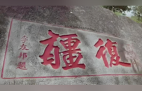 马关之殇：台湾军民孤岛抗日的悲壮史诗