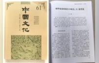 王立新｜张栻的生卒谜团与名字号考述