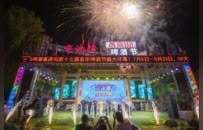 2025“燕京啤酒”重渡溝第十七屆音樂啤酒節狂歡啟幕