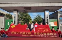 鄭州科技學院：“三下鄉科技創新課堂”點亮鄉村兒童未來夢想