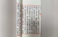 黄檗山新发现一处北宋摩崖石刻 | 吴越黄檗踪迹