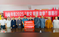 慈心映绿谷，一场关于守护与焕新的慈悲践行 | 湖南佛慈沅陵篇