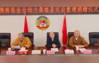 悲能拔苦慈予乐：湖省佛慈捐赠20万善款铺就张家界桑植县灾后光明道