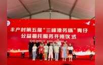 特色课程+暖心服务，丰产村“三峰港务杯”青仔公益暑托服务再启航