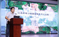 全國田野考古專家齊聚鄭州 共探聚落理念與多學(xué)科協(xié)作新路徑