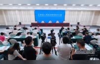 2025年江西公安特警“同饮一江水·共护东江源”拉动演练活动新闻发布会