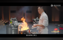 不仅谢霆锋，全中国最会吃和最会做的，都来了！