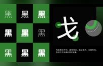 字体风格入门：解锁字体世界的多元魅力