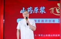 沙利文認證為何花落張寶山？“守正創新”給出答案