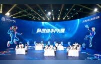 美盛美芽計劃第五季科創藝術大賽決賽圓滿收官