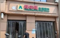 南昌旺中旺超市（铁路八村店）将于8月15日闭店 居民感到遗憾