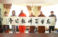 通关宝牒映照古今，莫高精神助力“一带一路”