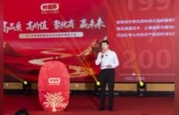 好想你2025年新品發布會暨經銷商大會圓滿召開 擘畫健康食品產業新圖景