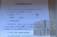 南昌消费者1.5万元上网找全屋定制变“全屋闹心” 商家失联