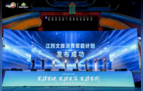 內外兼修！江西文旅不斷擦亮“江西風景獨好”品牌