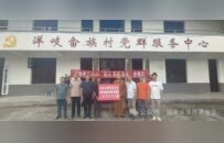 一份援助缓解燃眉之急！湖南佛慈向株洲炎陵洋歧村捐款5万助修道路