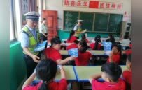 商丘市公安局交警支隊(duì)上好交通安全“開學(xué)第一課” 筑牢校園安全防線