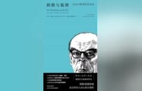 哲学新书联合书单｜当一切命中注定，我们还要勇敢吗？