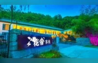 深研細究謀思路 文旅融合促發展 | 欒川文旅產業調研報告成果展示（第三期）