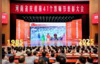 河南省弘揚教育家精神巡回報告首場報告會在鄭舉行