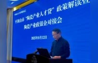 1300萬“陶瓷產業人才貸”落地！平頂山政銀企攜手為陶瓷產業注入金融活水