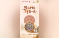 豫味兒月餅！快來品品