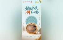 豫味兒月餅！快來品品