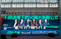 热辣滚烫！全球火锅“天花板”齐聚山城，这场面太“渝”悦了