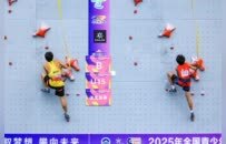 2025年全国青少年U系列攀岩联赛完美收官