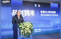 欧塞尔携手梅州客家达成青训战略合作 魏祥鑫即将登陆欧洲