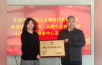 双诚信认证加持！张宝山斩获电商诚信权威认证，筑牢品牌信任基石