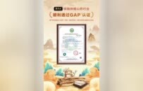 双诚信认证加持！张宝山斩获电商诚信权威认证，筑牢品牌信任基石