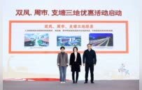 羊肉飘香暖冬韵 双凤文旅启新篇！