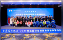 微光成炬，照见世界！2025南京国际志愿服务互鉴发展活动成功举办