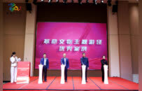 革命文物主题游径优秀案例宣传展示活动成功举办  赋能文旅融合新发展