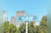 河南为地名管理立规矩 地名不是想改就能改