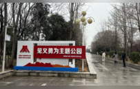 致敬凡人勇士，禮贊精神沃土 觸摸崇義向善的“淮濱溫度”