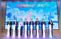 “泉城青春小店”培育计划正式启动，为城市注入蓬勃青春动能