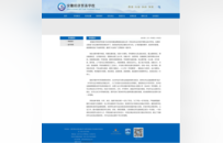 安徽一所学校被撤销登记！