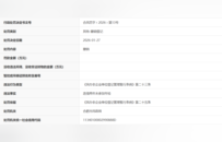 安徽一所学校被撤销登记！