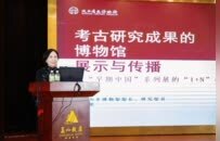 群賢論道中原 擘畫傳承新篇 首屆鄭州考古文創雅集研討會舉行